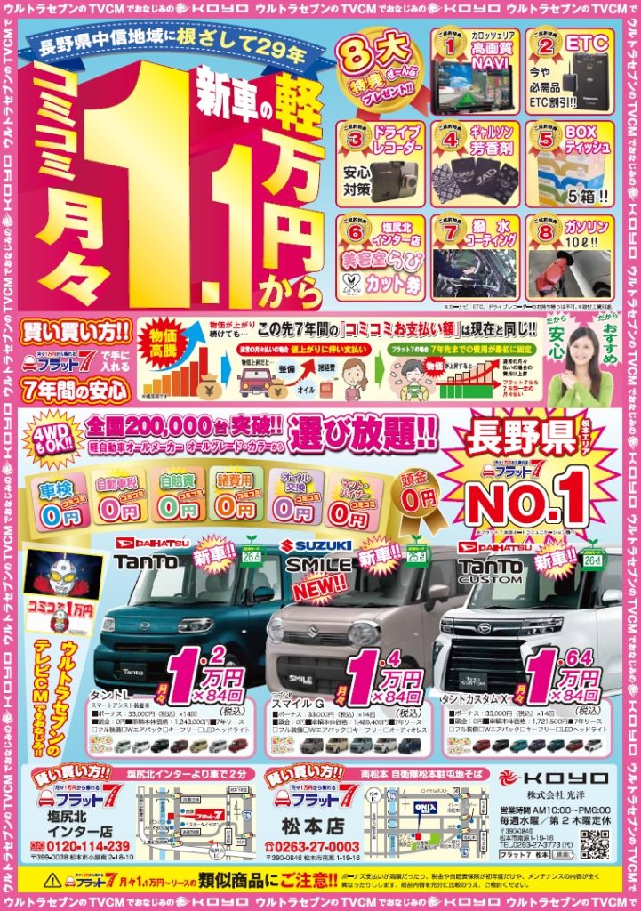 2025光洋5月表