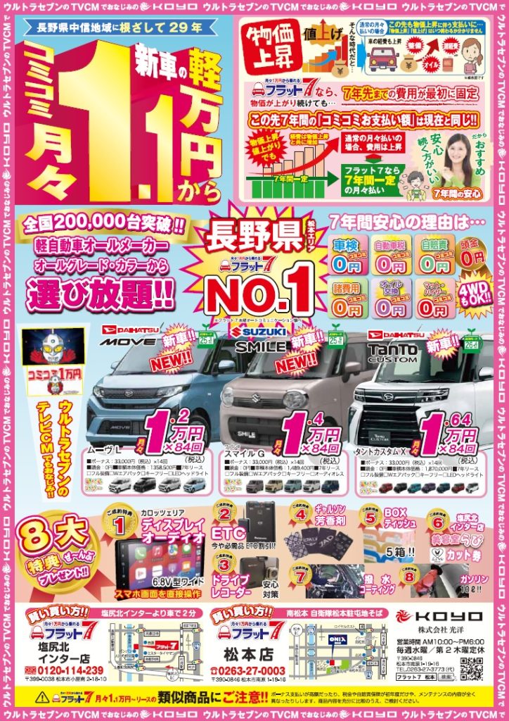 2025光洋7月表