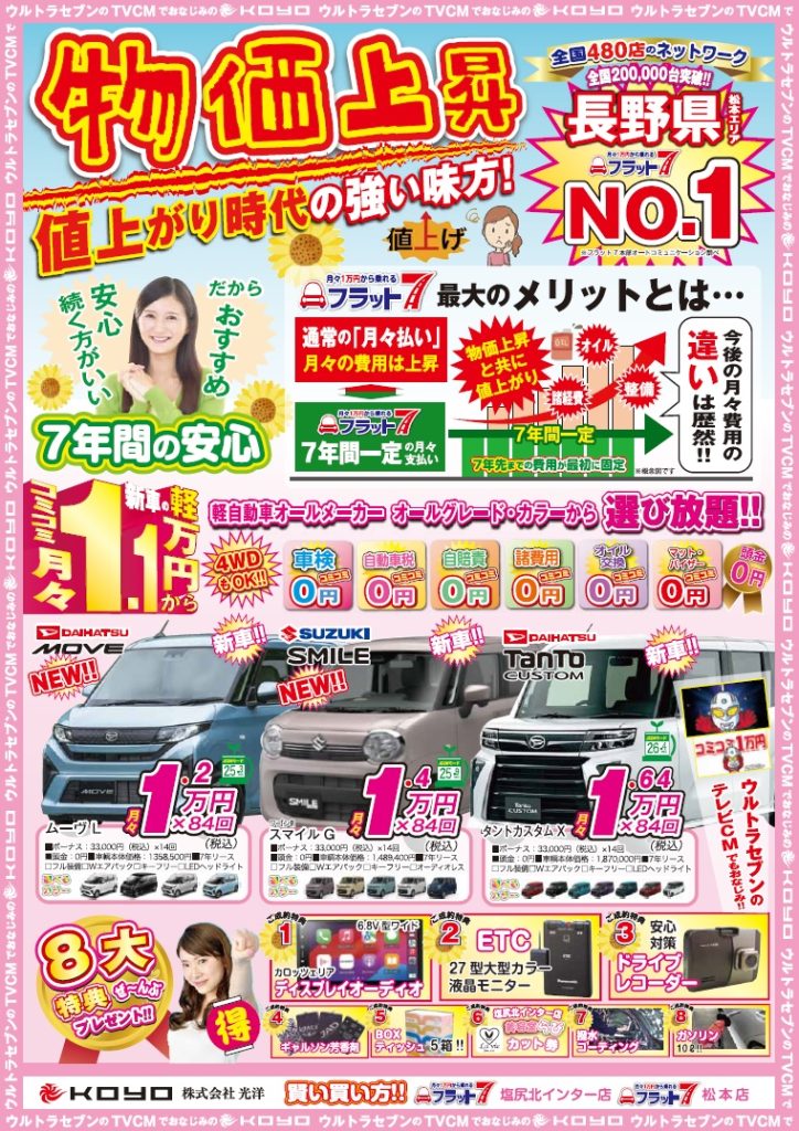 2025光洋8月表