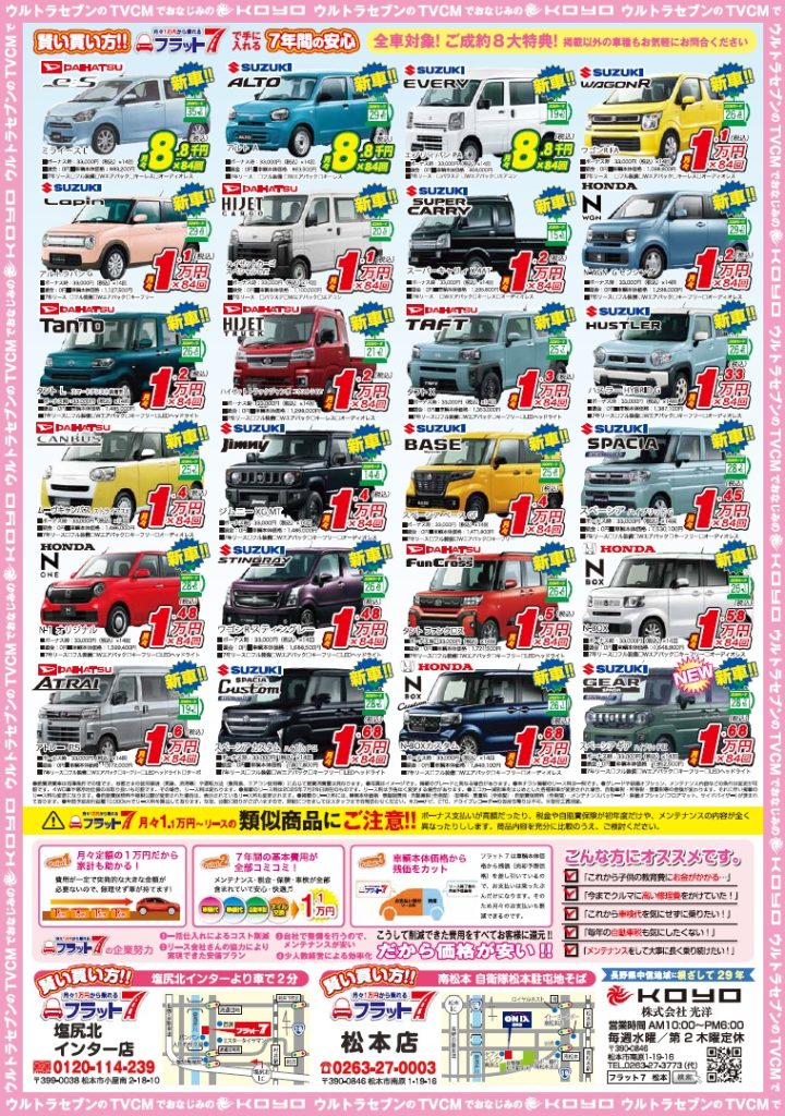 2025光洋8月裏