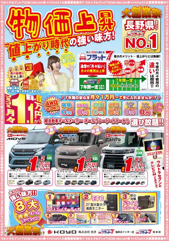 2025光洋10月表