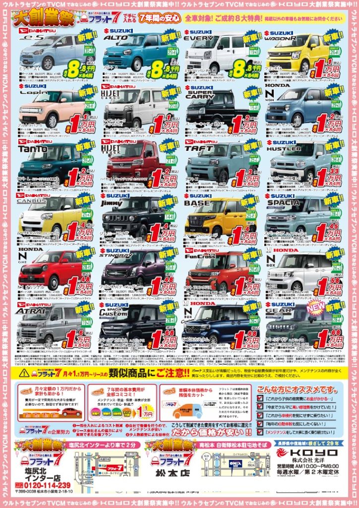 2025光洋10月裏