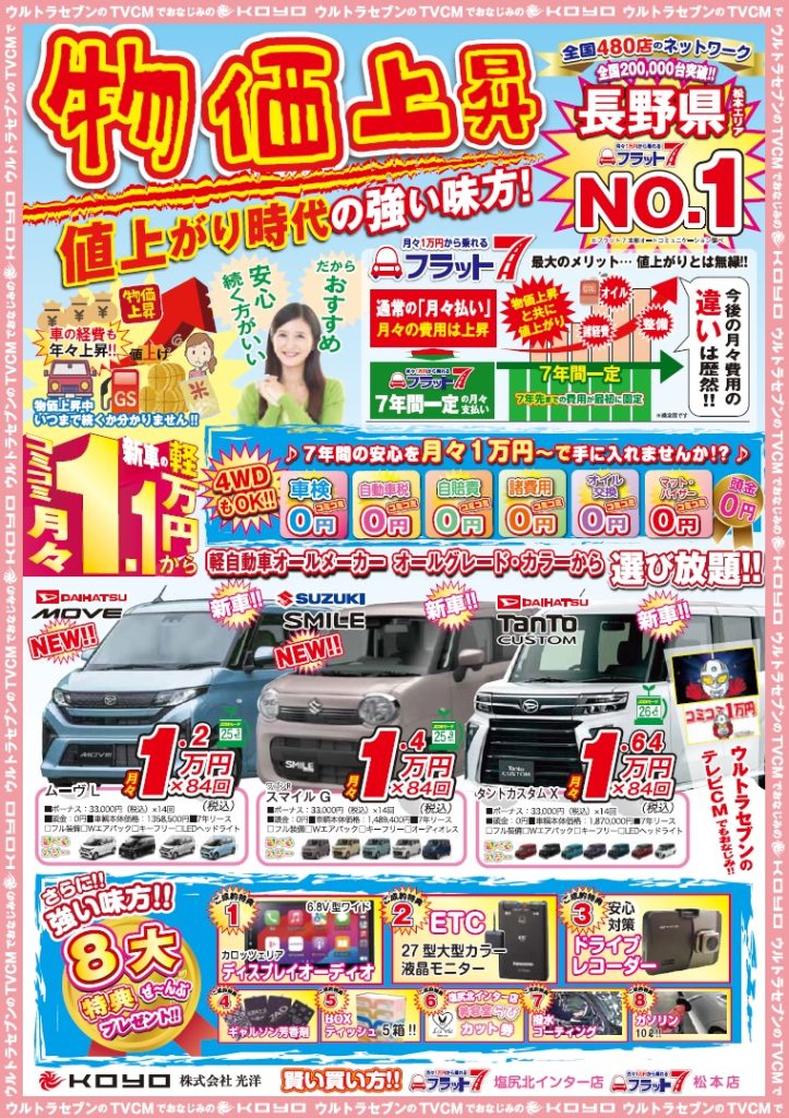 2025光洋9月表