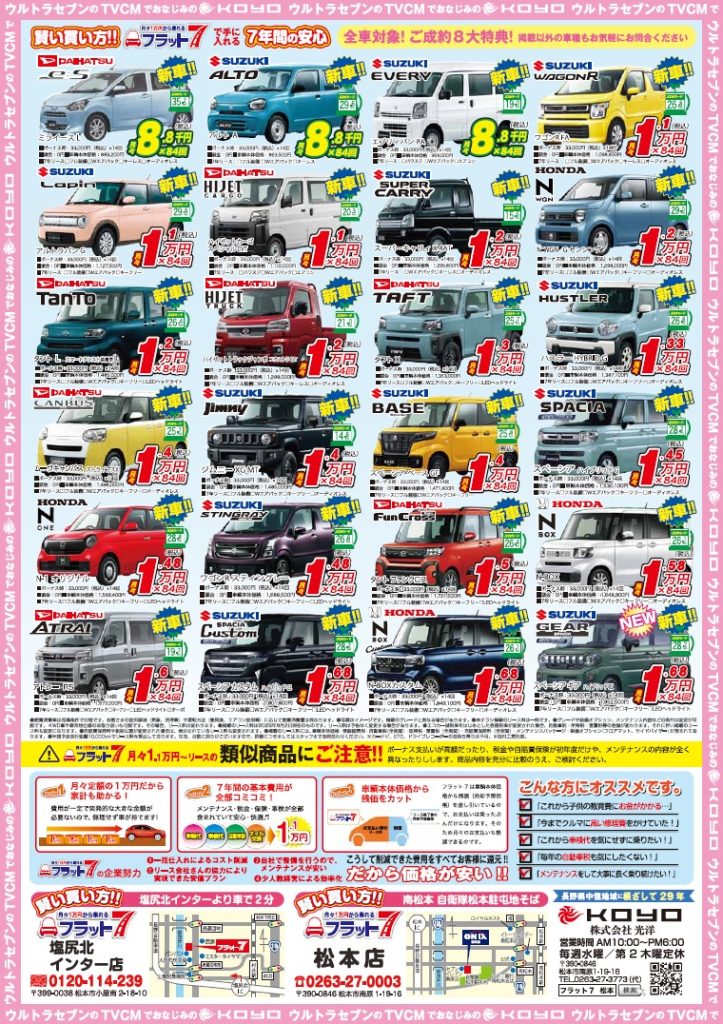 2025光洋9月裏