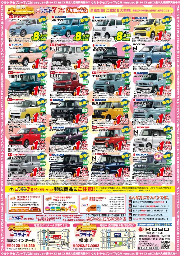 2025光洋12月裏 1